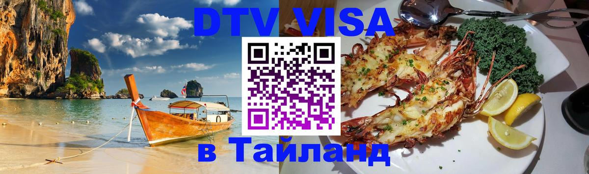 Оформление DTV визы под ключ: стоимость и тарифы, только загранпаспорт - Видное 